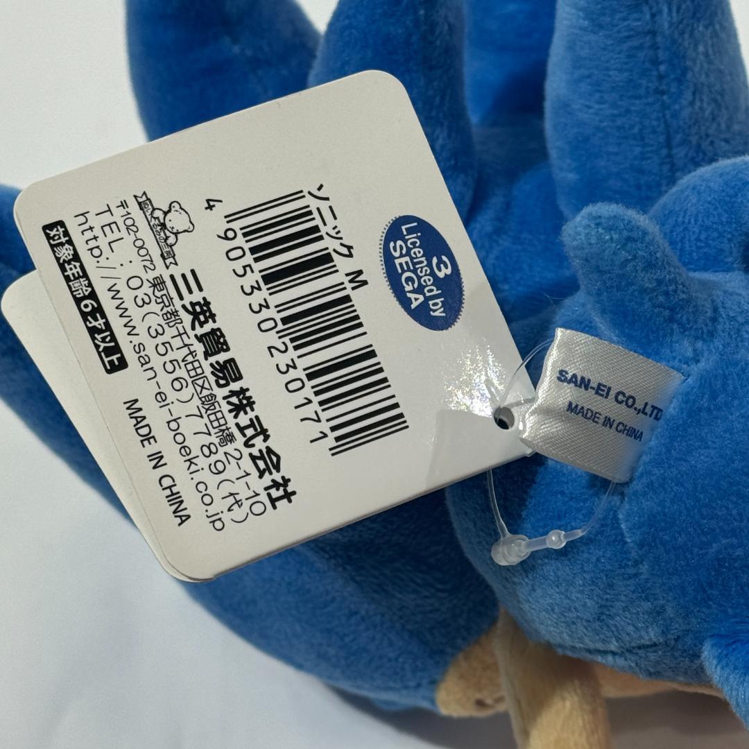 希少 ソニック M 三英貿易　ぬいぐるみ SEGA SANEI 2012