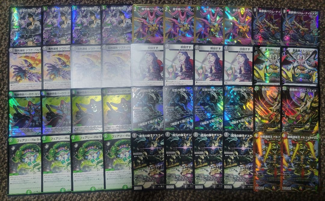 黒緑バロム　黒緑デーモンコマンド　デッキ