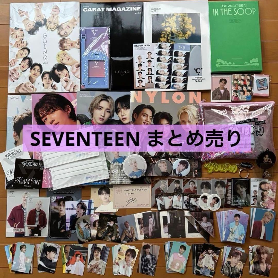 SEVENTEEN セブチ トレカ グッズ まとめ売り 即購入⭕️