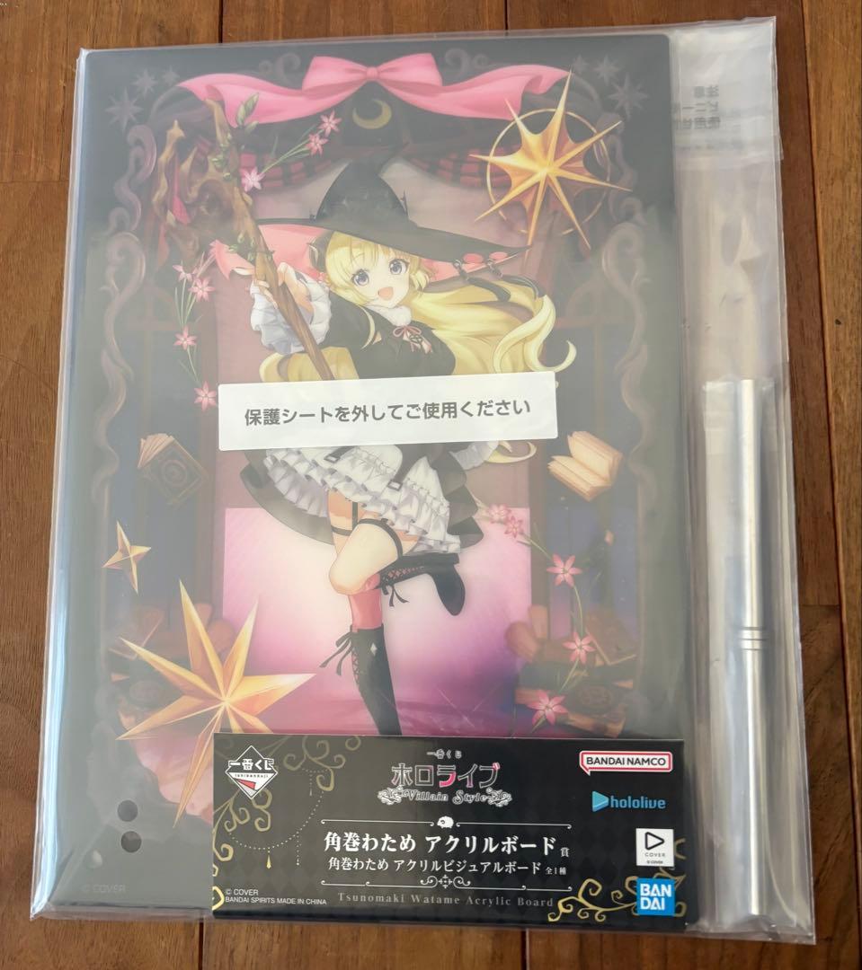 【新品未開封品】角巻わためコンプリートセット