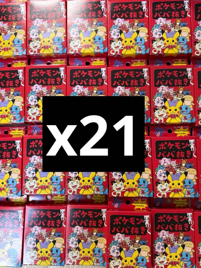 【ポケモンセンター限定】ポケモン ババ抜き21個セット