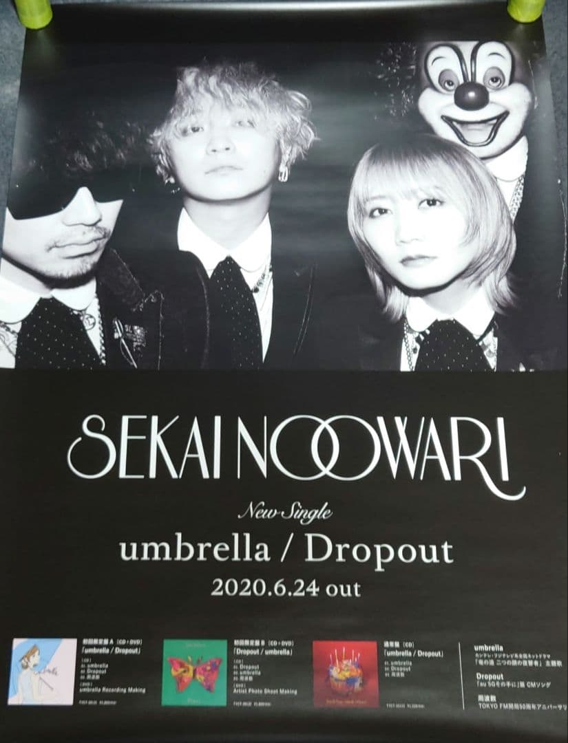 【非売品・激レア】SEKAI NO OWARI「umbrella」告知 ポスター