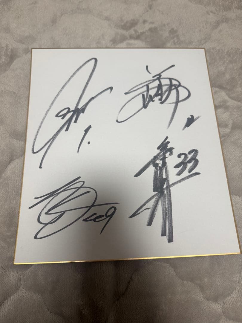 森下翔太　糸原健斗　大竹耕太郎　坂本誠志郎　サイン　色紙　森下翔太サイン