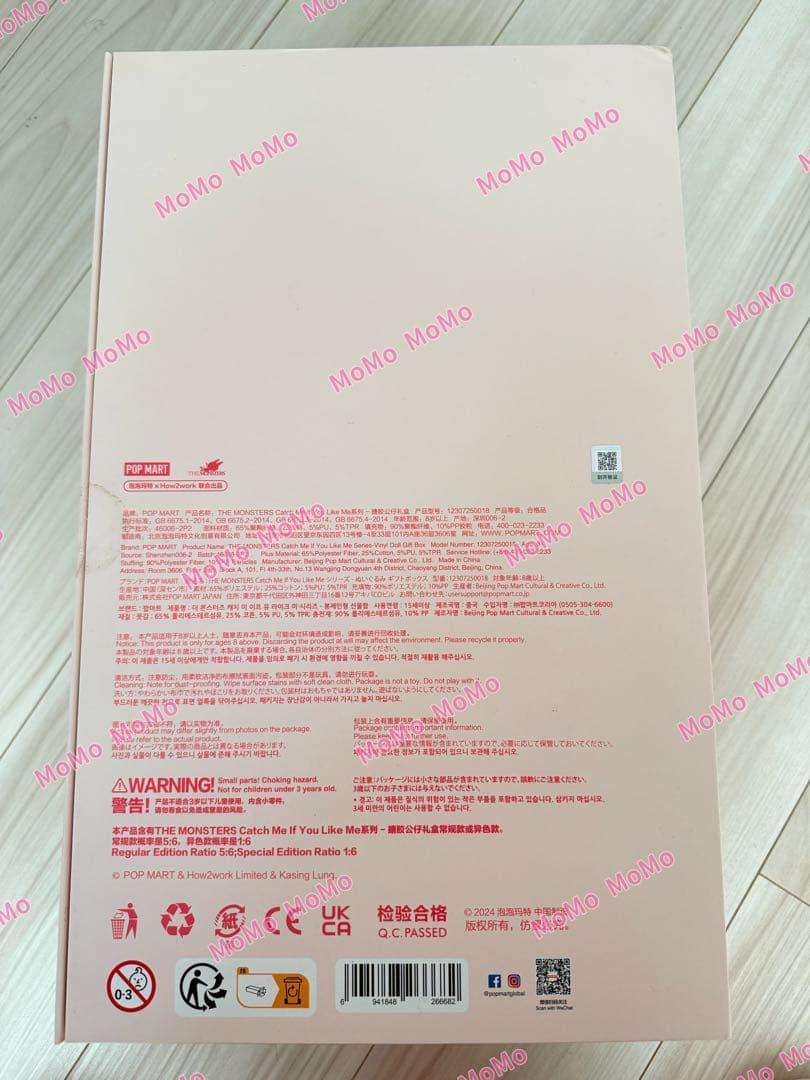 POPMART Labubu バレンタイン限定 Catch Me If You