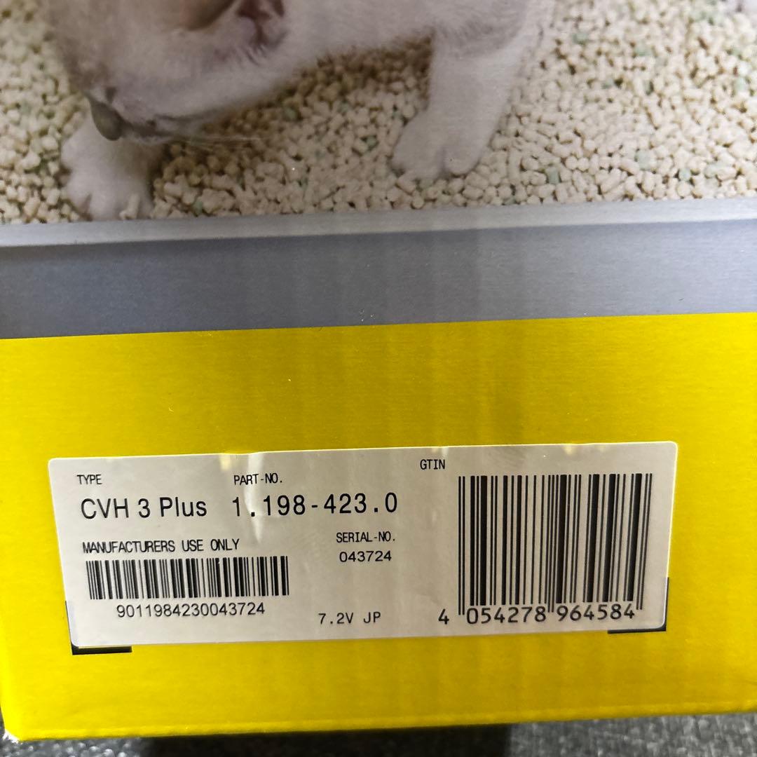 KARCHER CVH 3 PLUS ハンディクリーナー　【新品未開封品】