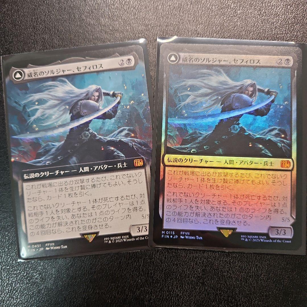 MTG ファイナルファンタジー　威名のソルジャー、セフィロス 拡張+foil2枚