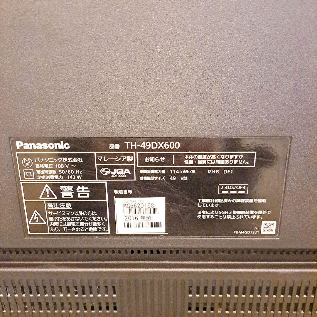 パナソニック　Panasonic　ハイビジョン液晶テレビ 49型　ビエラ