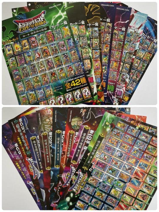 ドラクエ　モンバト　オフィシャルカードアルバム2冊　まとめ売り500枚