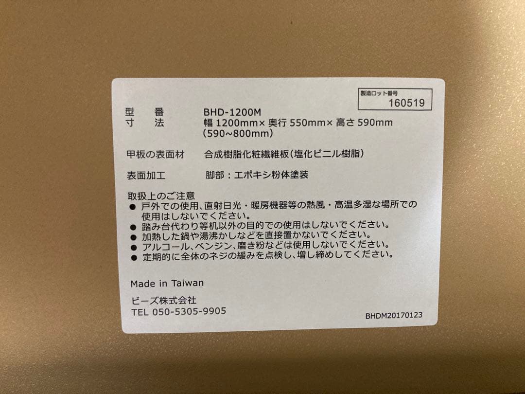 Bauhutte(バウヒュッテ ) ゲーミングデスク 昇降式 BHD-1200M