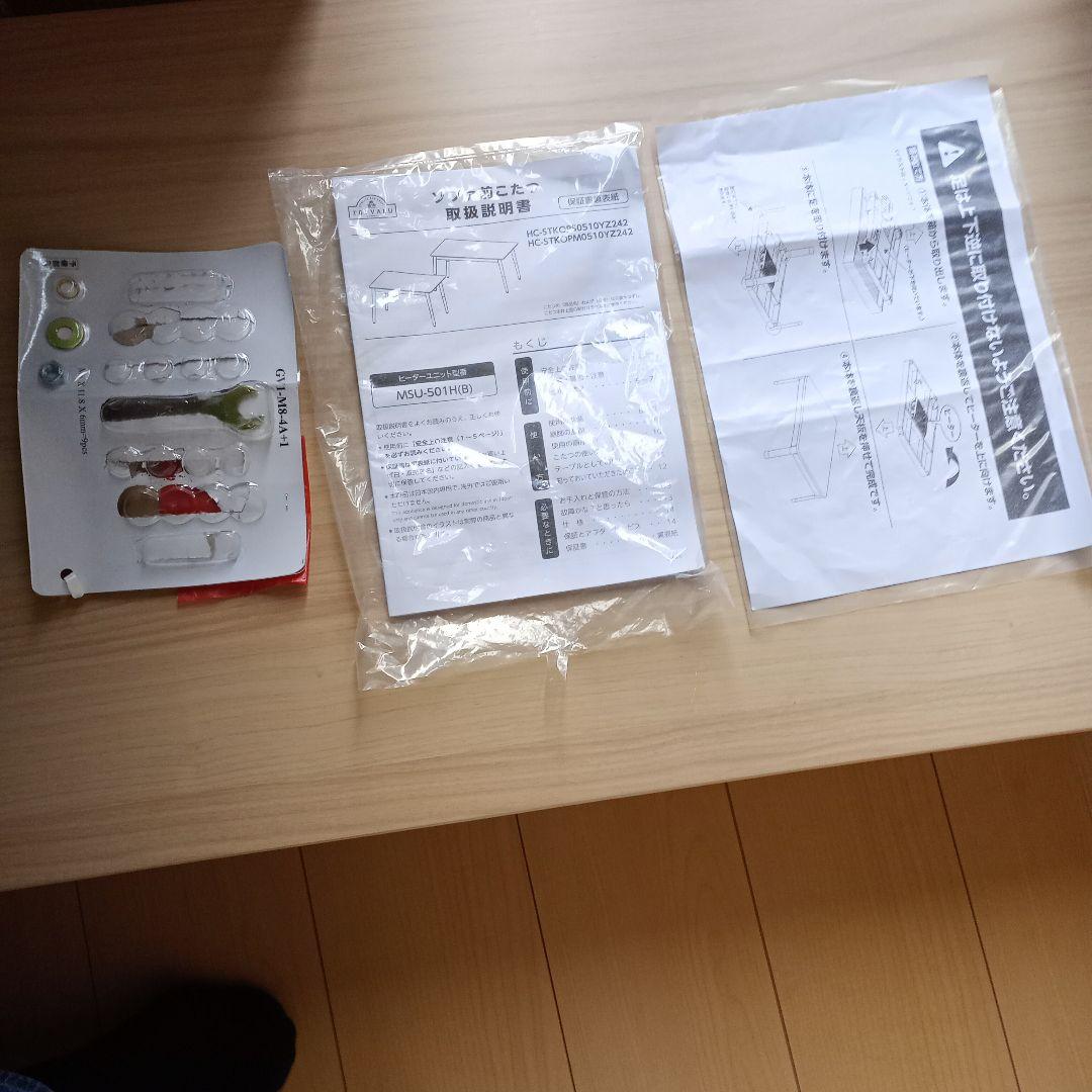 ハイコタツ　長方形テーブル　ベージュこたつ布団