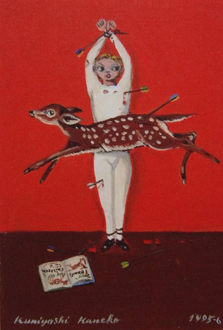 金子 國義、殉教、厳選、希少画集・額装画、人気作品、アート