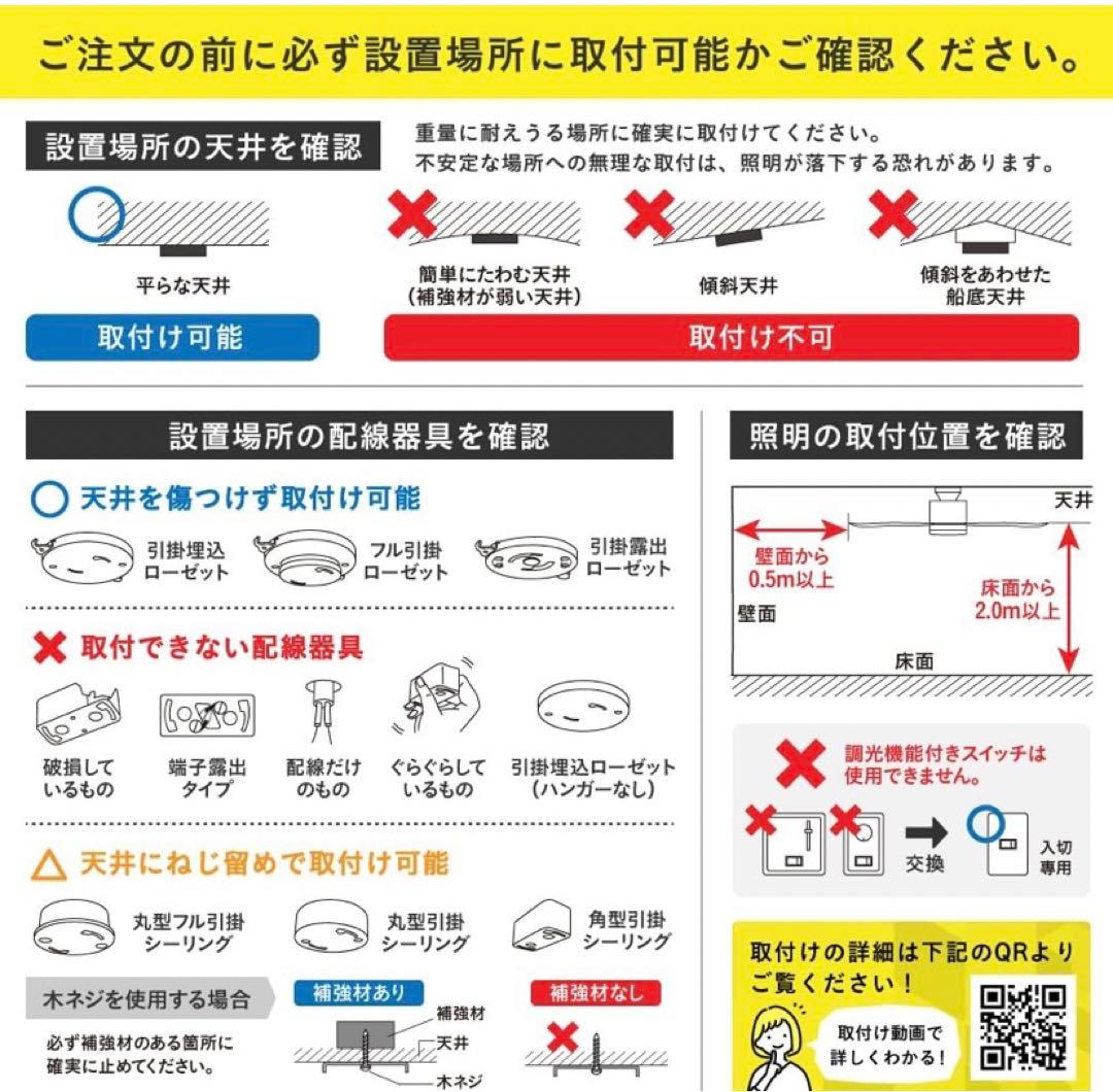 VENTOTA シーリングファンライト