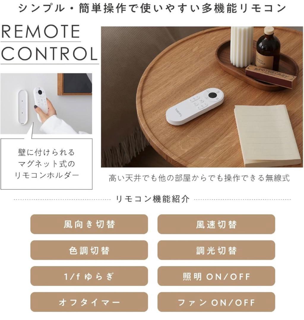 VENTOTA シーリングファンライト