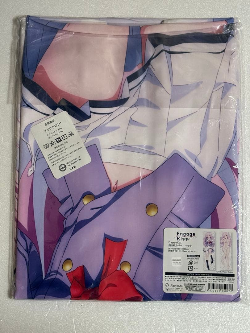 Engage kiss エンゲージキス キサラ 抱き枕カバー
