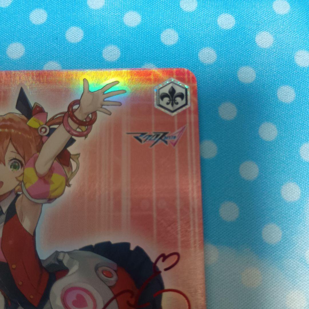 ヴァイスシュヴァルツ 歌は元気 フレイア SP サイン