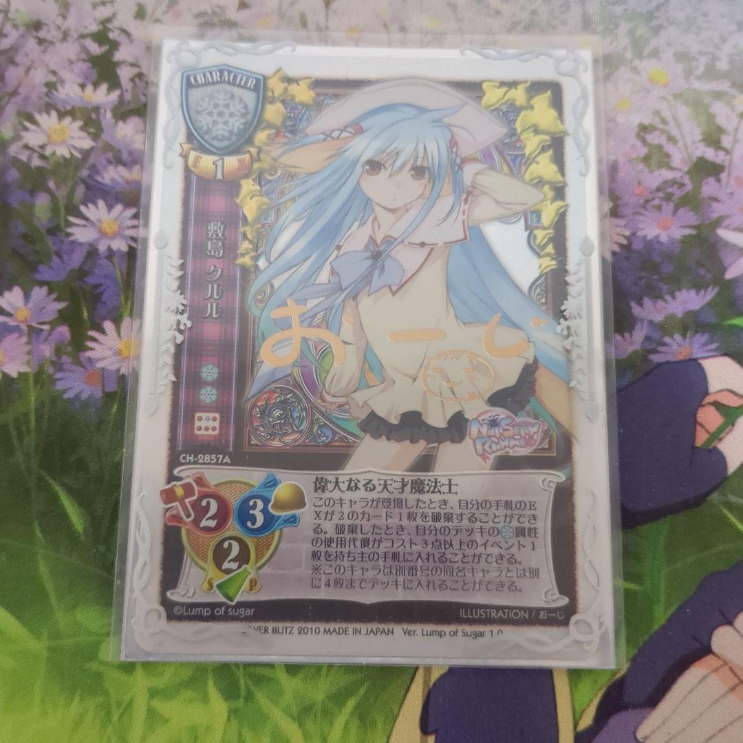 敷島クルル　旧lycee サイン