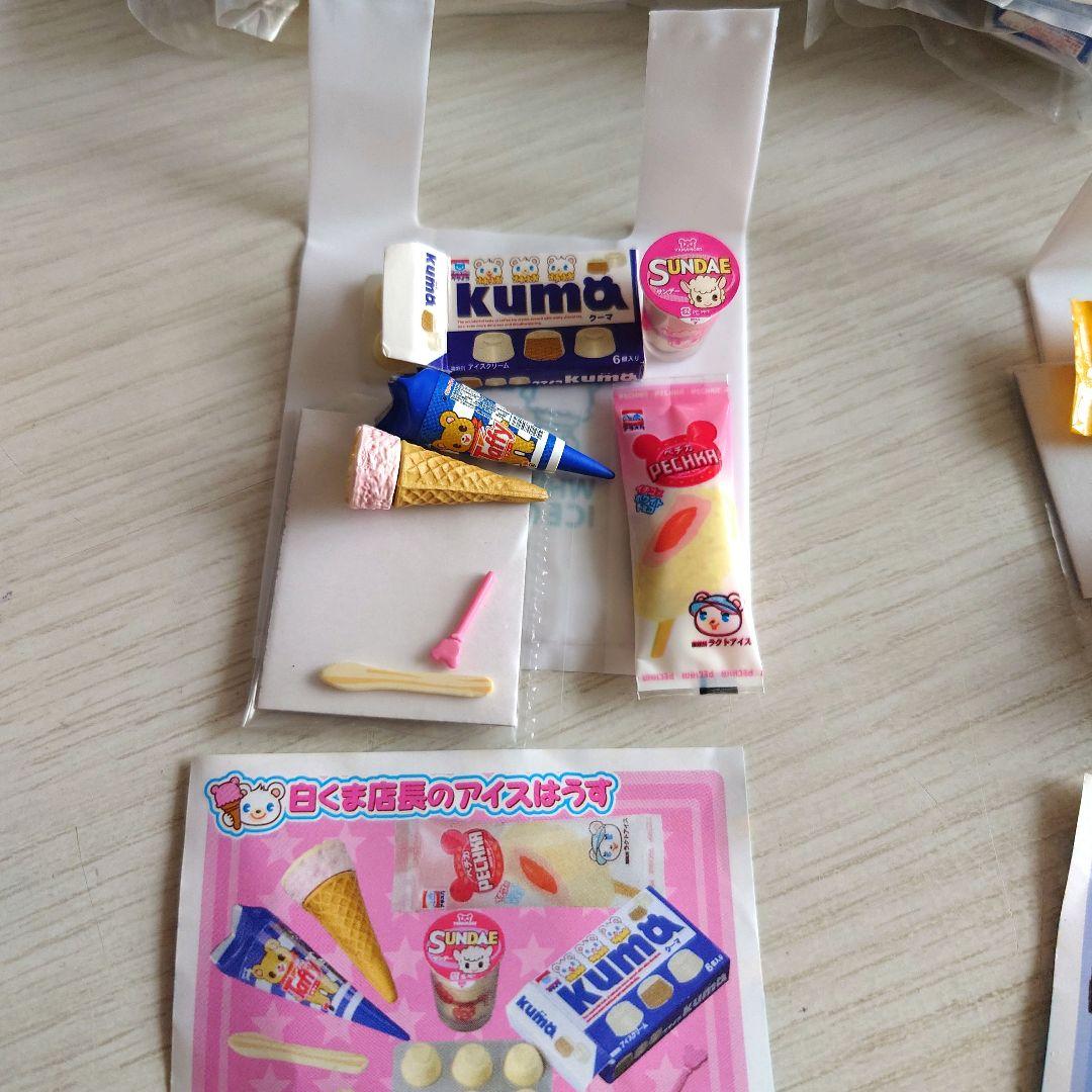 白くま店長のアイスはうす　2007年　全8種