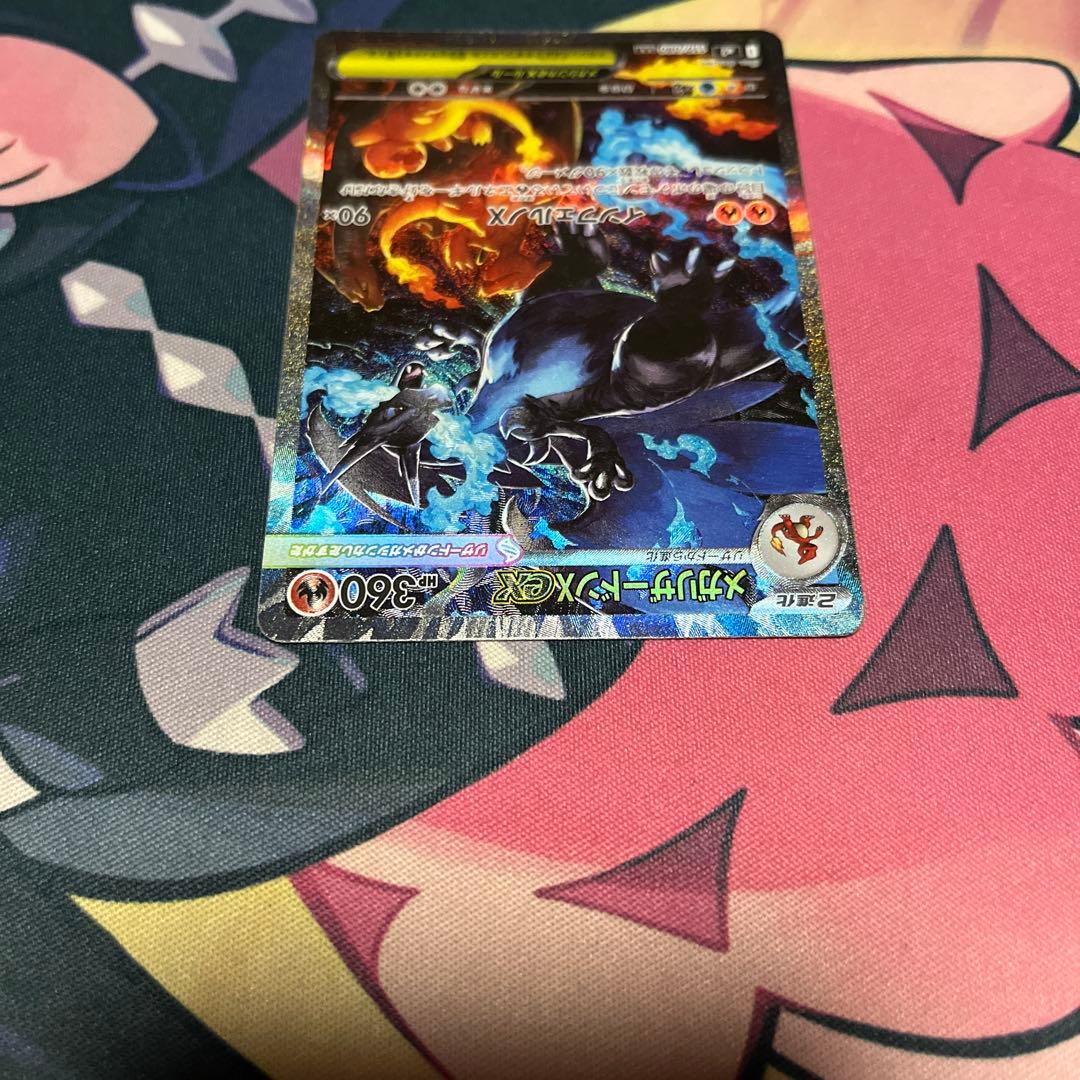 メガリザードン　Xex SAR