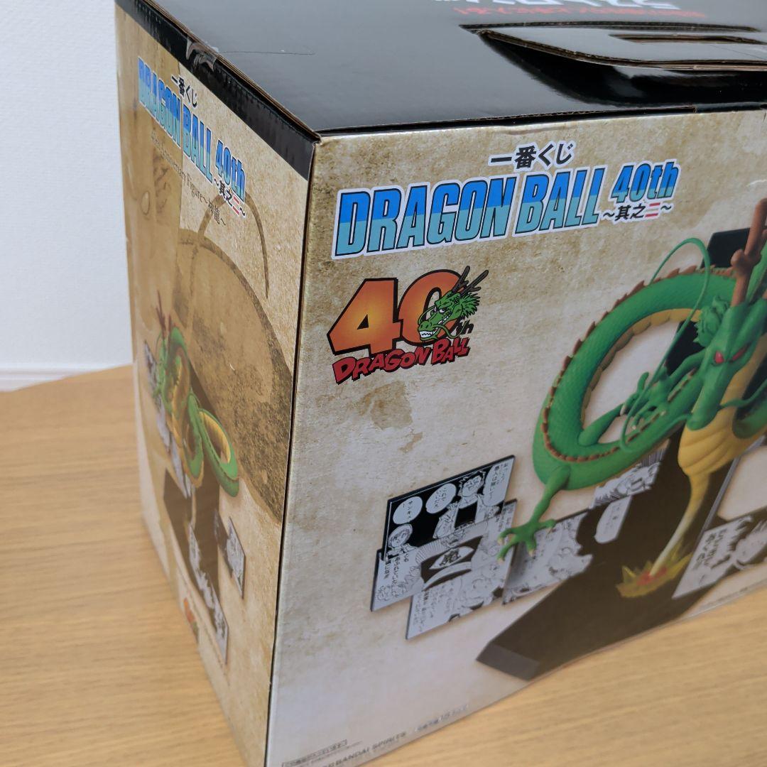 一番くじドラゴンボール 40th 其之二ラストワン賞 神龍