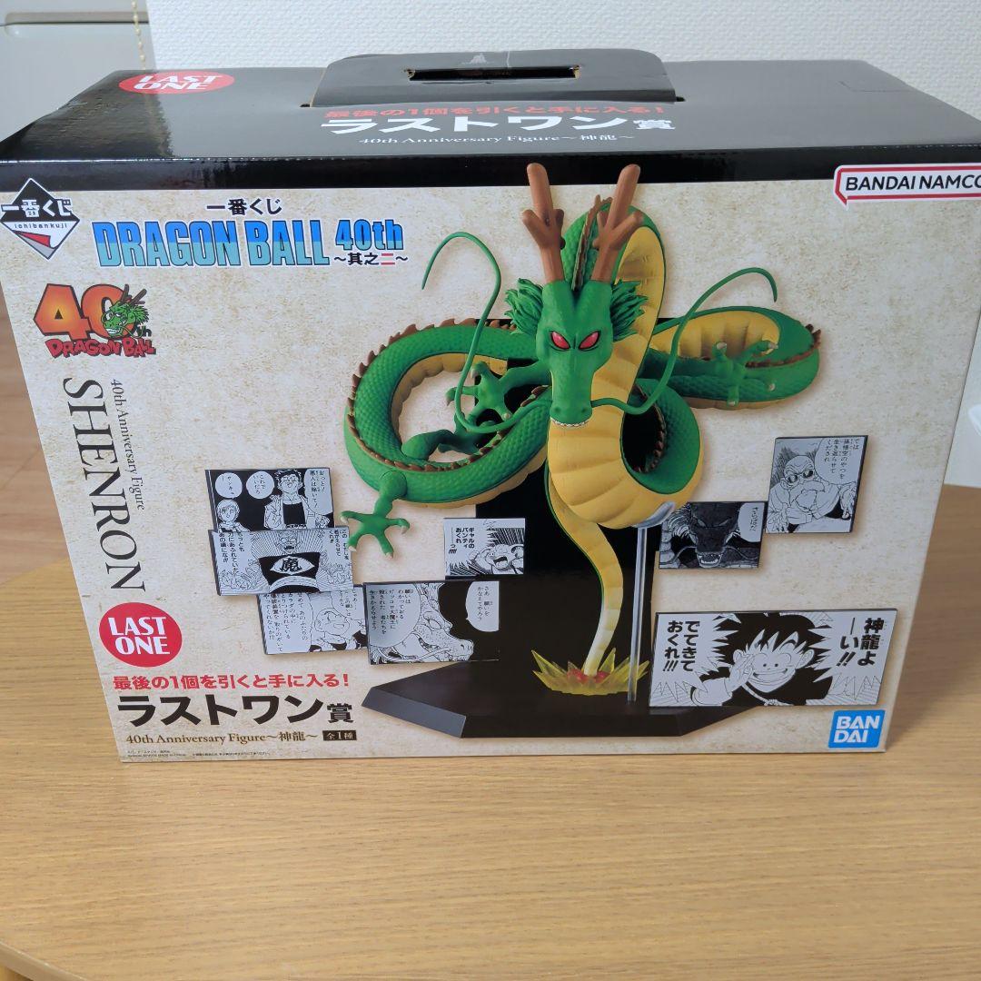 一番くじドラゴンボール 40th 其之二ラストワン賞 神龍