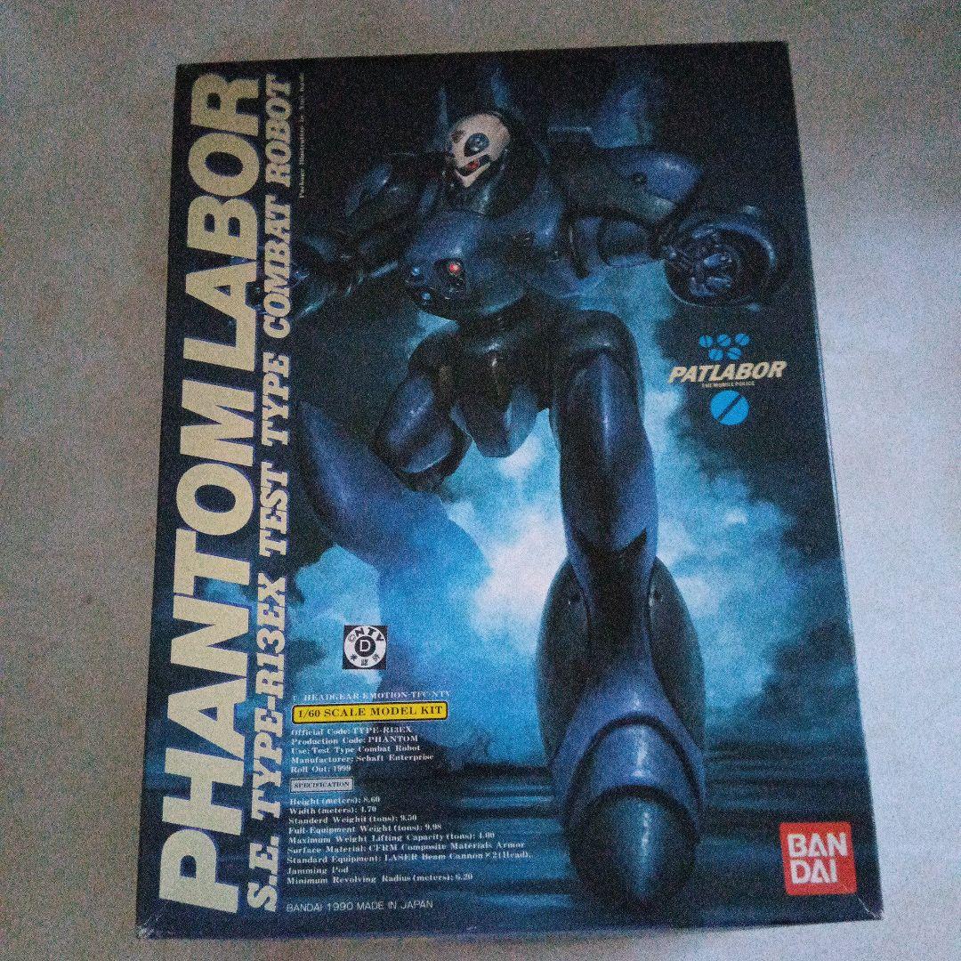 機動警察パトレイバー 零式 ファントムレイバー グリフォンレイバー他