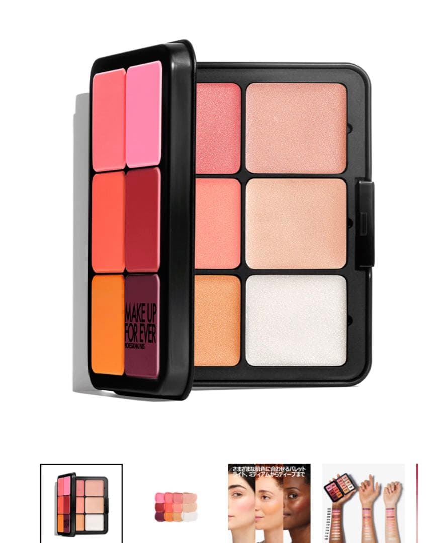 メイクアップフォーエバー　ブラッシュ&グロウ　限定　クリスマスコフレ