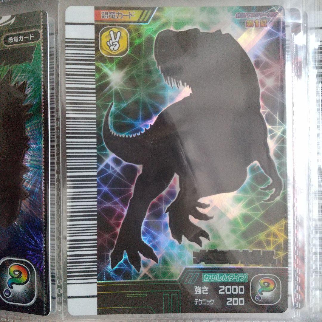 恐竜キング 恐竜カード メガロサウルス