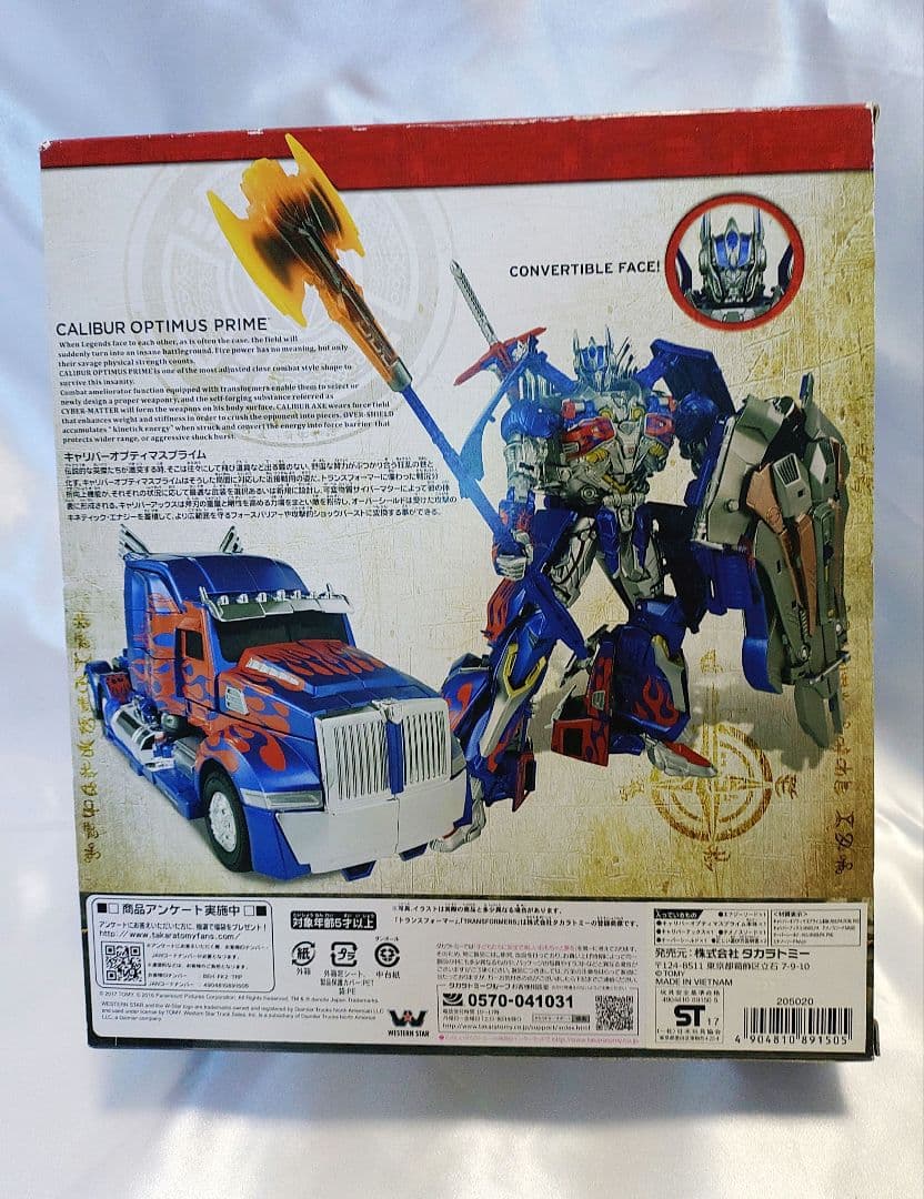 トランスフォーマー TLK-15 キャリバーオプティマスプライム 初回限定版