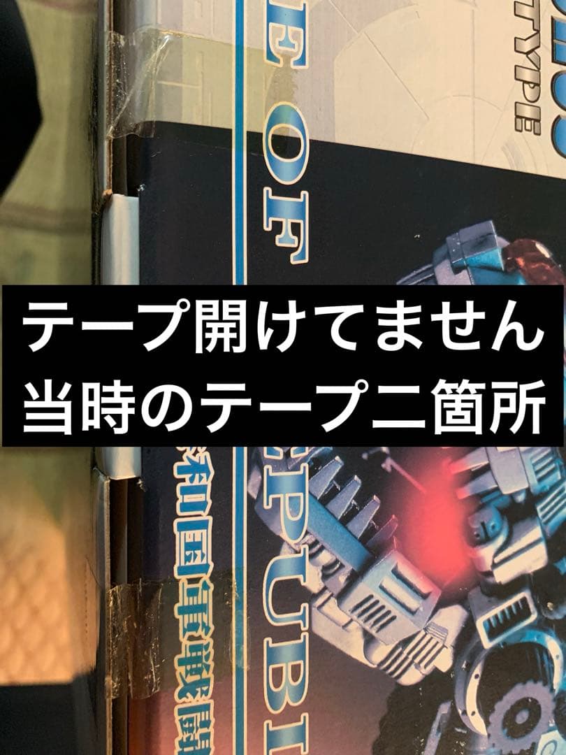 【新品　未開封】　ウルトラザウルス　ゾイド