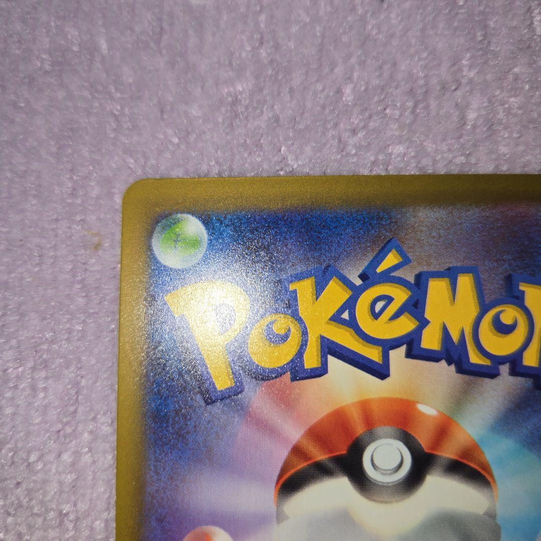 ル*ル様 メガドリーム　メガゲンガーex SAR 240/193 自引き品