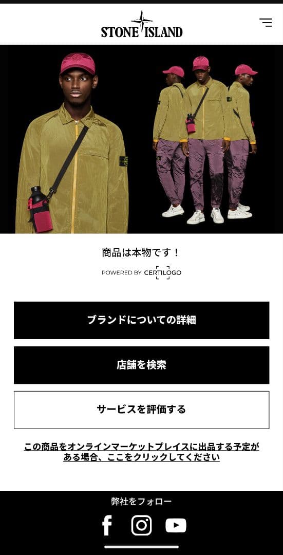 STONE  ブラック ジャケット