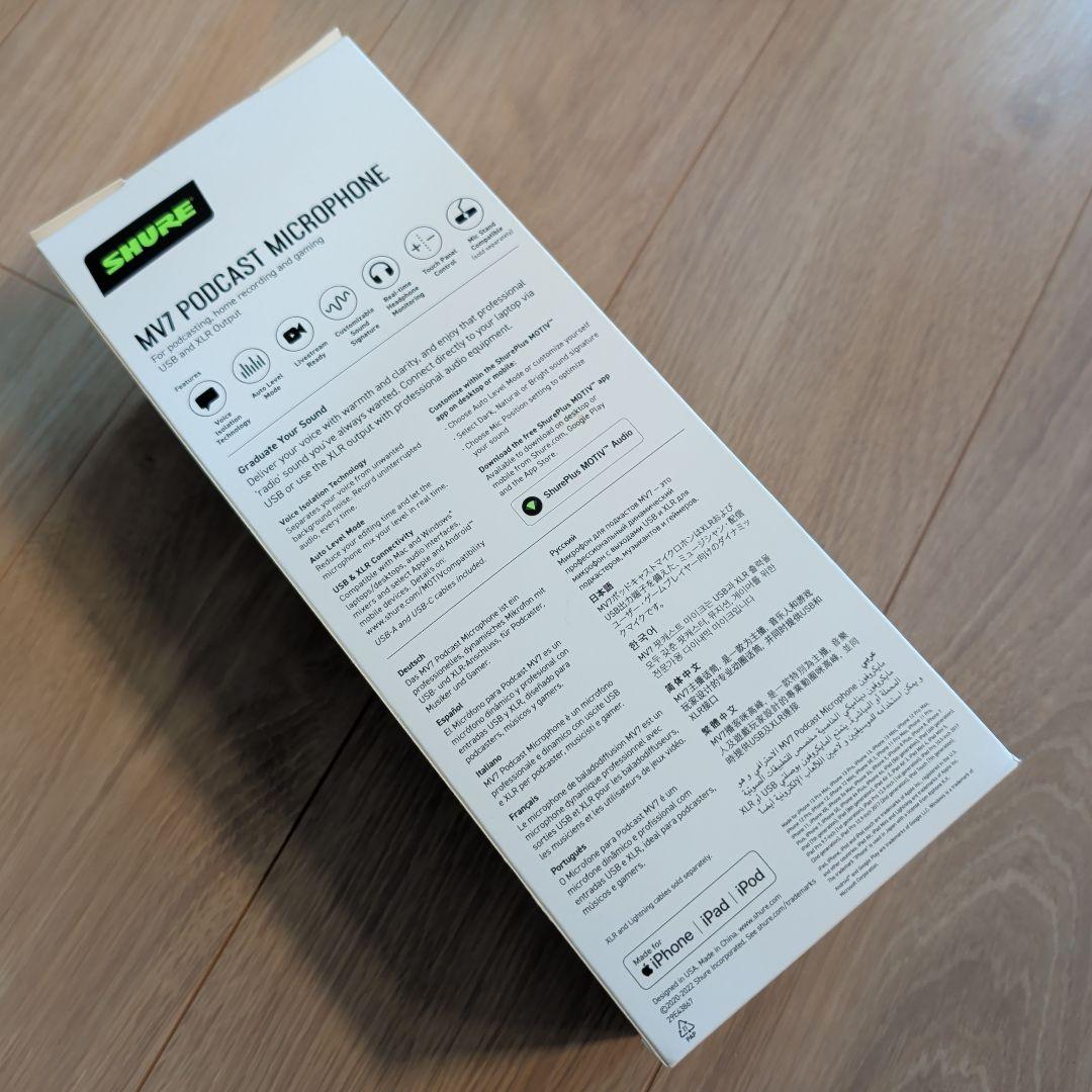 SHURE シュア MV7