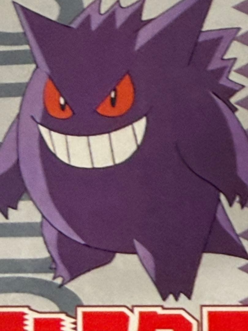 【新品未使用】♦︎絶版ポケモン•モンコレ27ゲンガー完全未開封未展示品【希少】