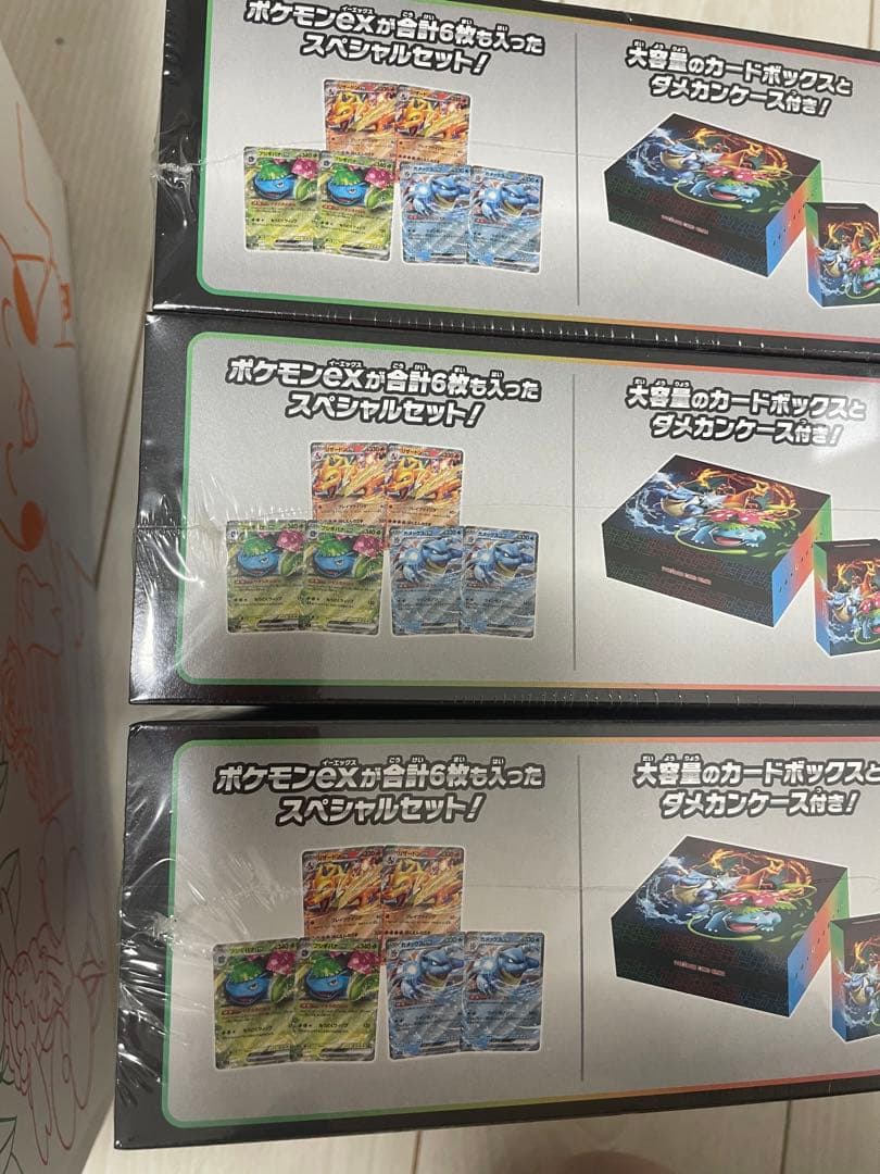 未開封ポケモンカードスペシャルデッキセットexフシギバナ・リザードン・カメックス