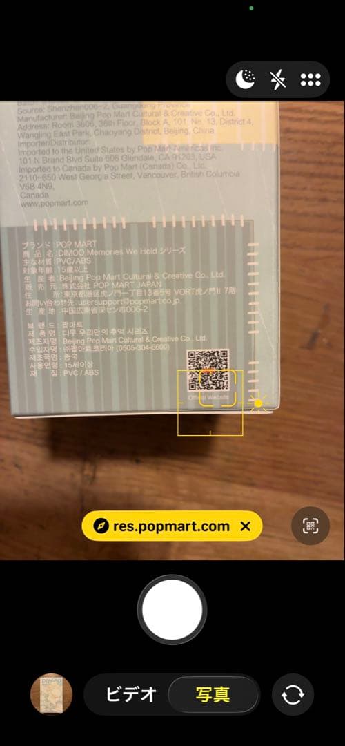 DIMOO Memories We Hold フィギュア　シークレット