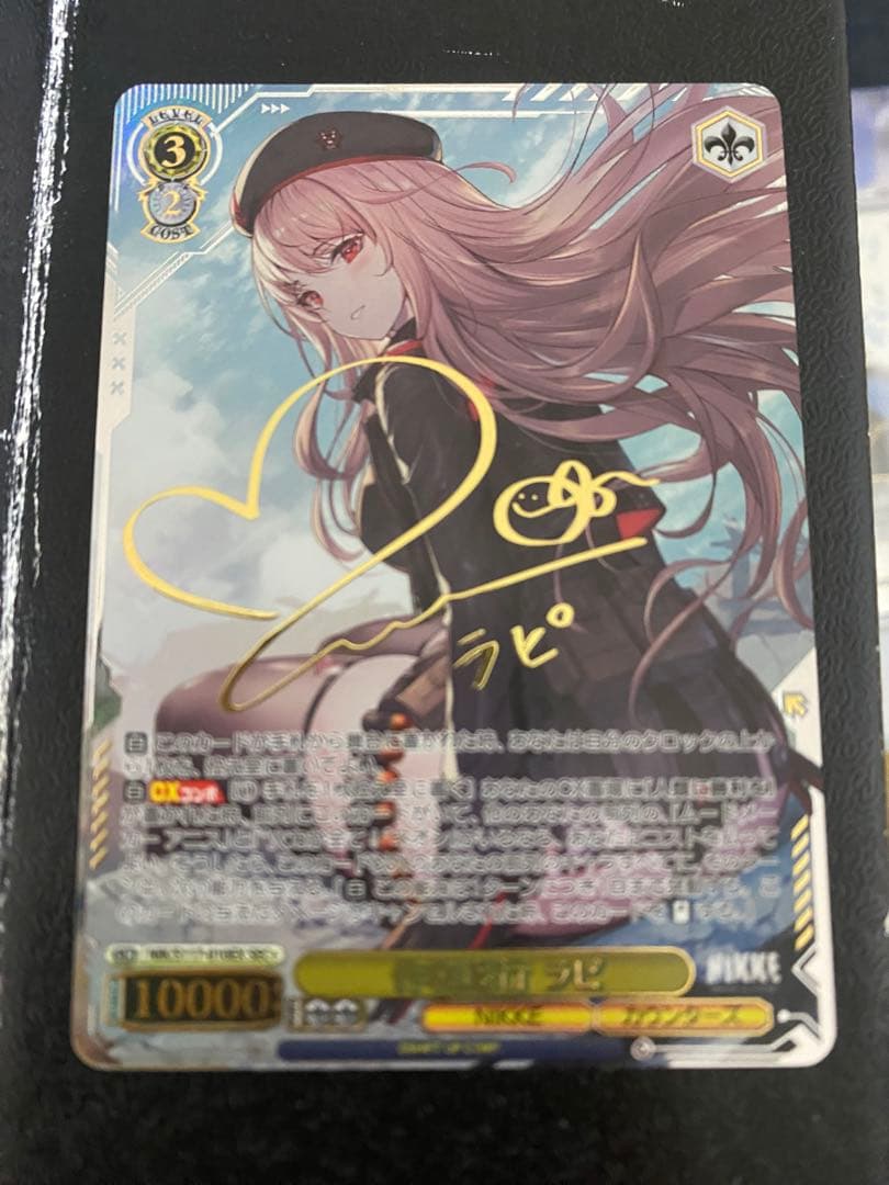 ヴァイスシュヴァルツ　NIKKE ラピ　サイン　SEC 2月22日限定値下げ