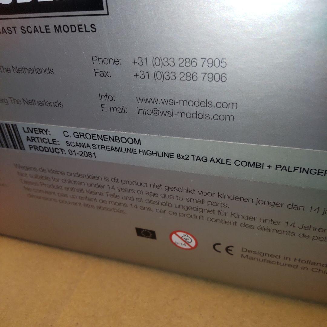 WSI MODELS スカニアストリームライン　1/50