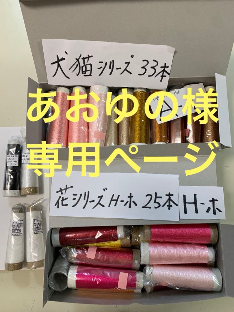 あおゆのページ