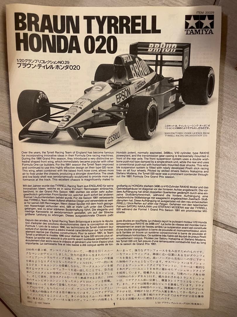 三連休限定　タミヤBRAUN TYRRELL HONDA 020 1/20