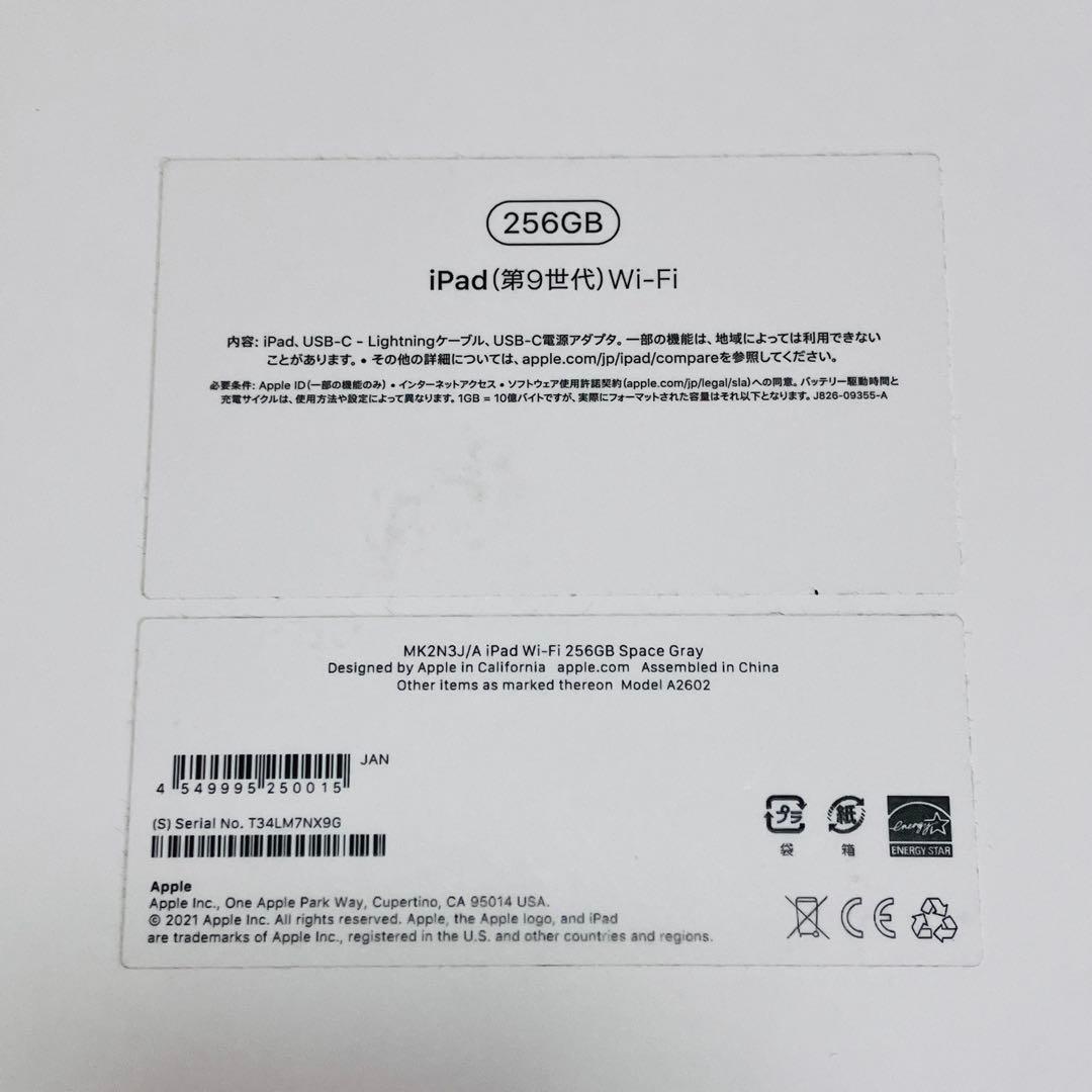 Apple iPad 第9世代 256GB ＋ スマートキーボード セット