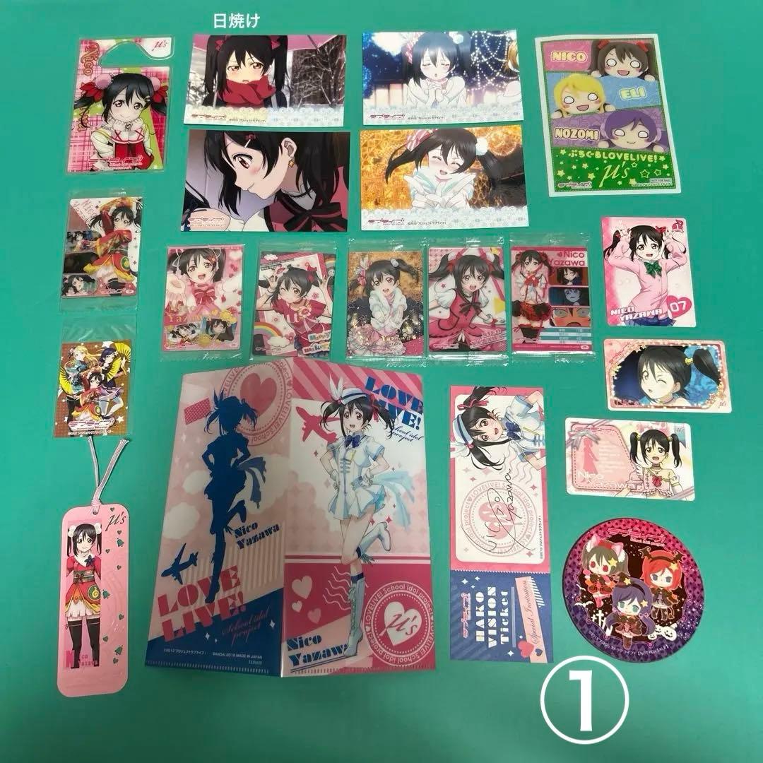 矢澤にこ　グッズセット