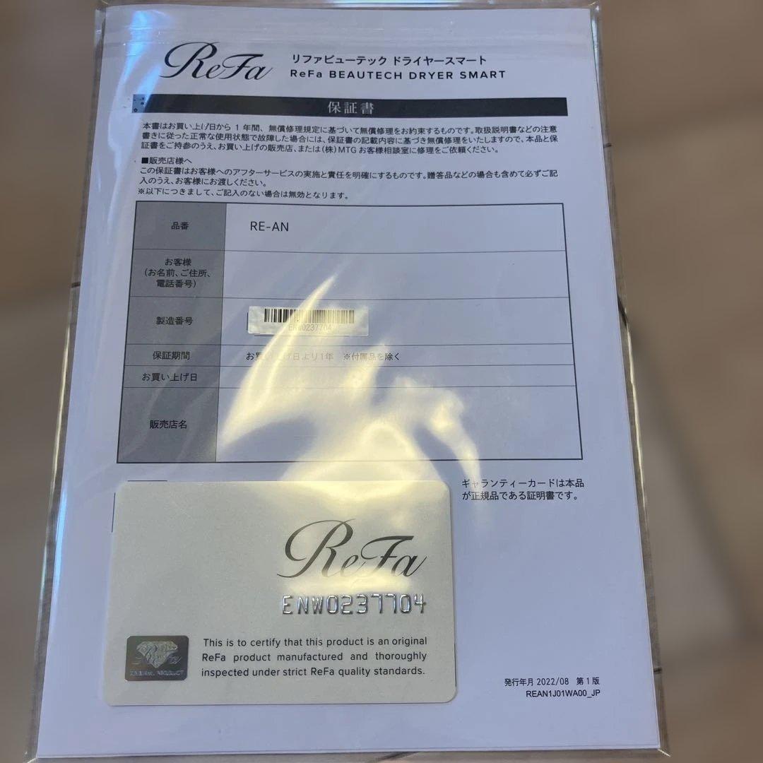 ReFa ドライヤー ホワイト コンパクト