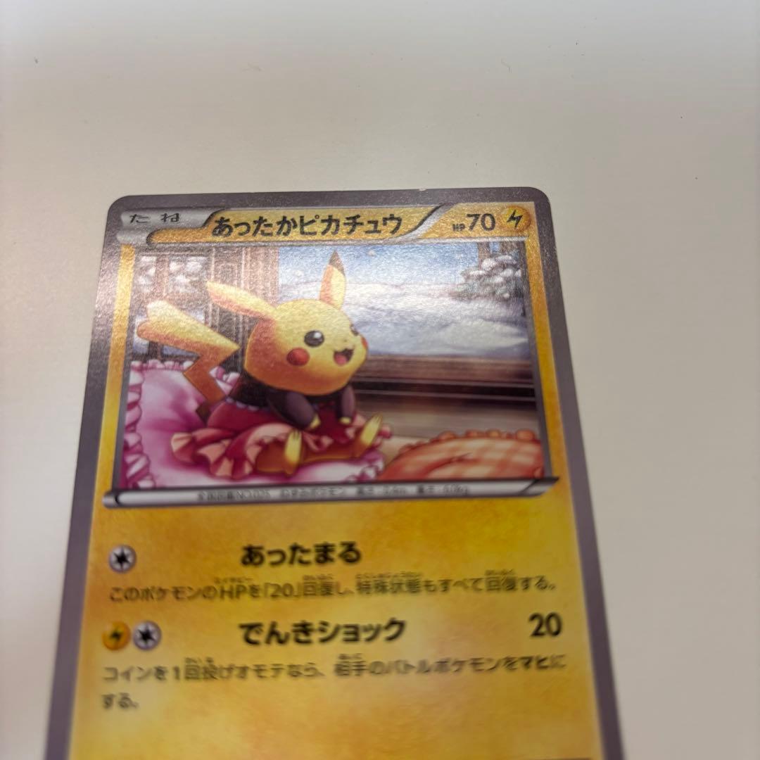 美品　あったかピカチュウ 097/XY-P