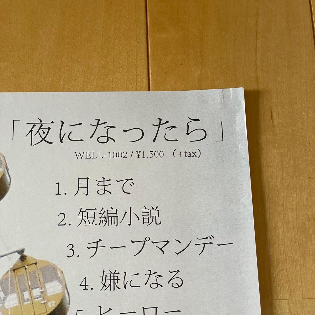 Hump Back 夜になったら サイン入り ポスター