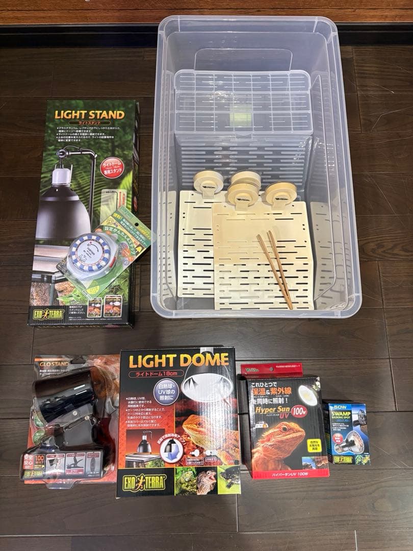 EXO TERRA LIGHT DOME & LIGHT STAND セット