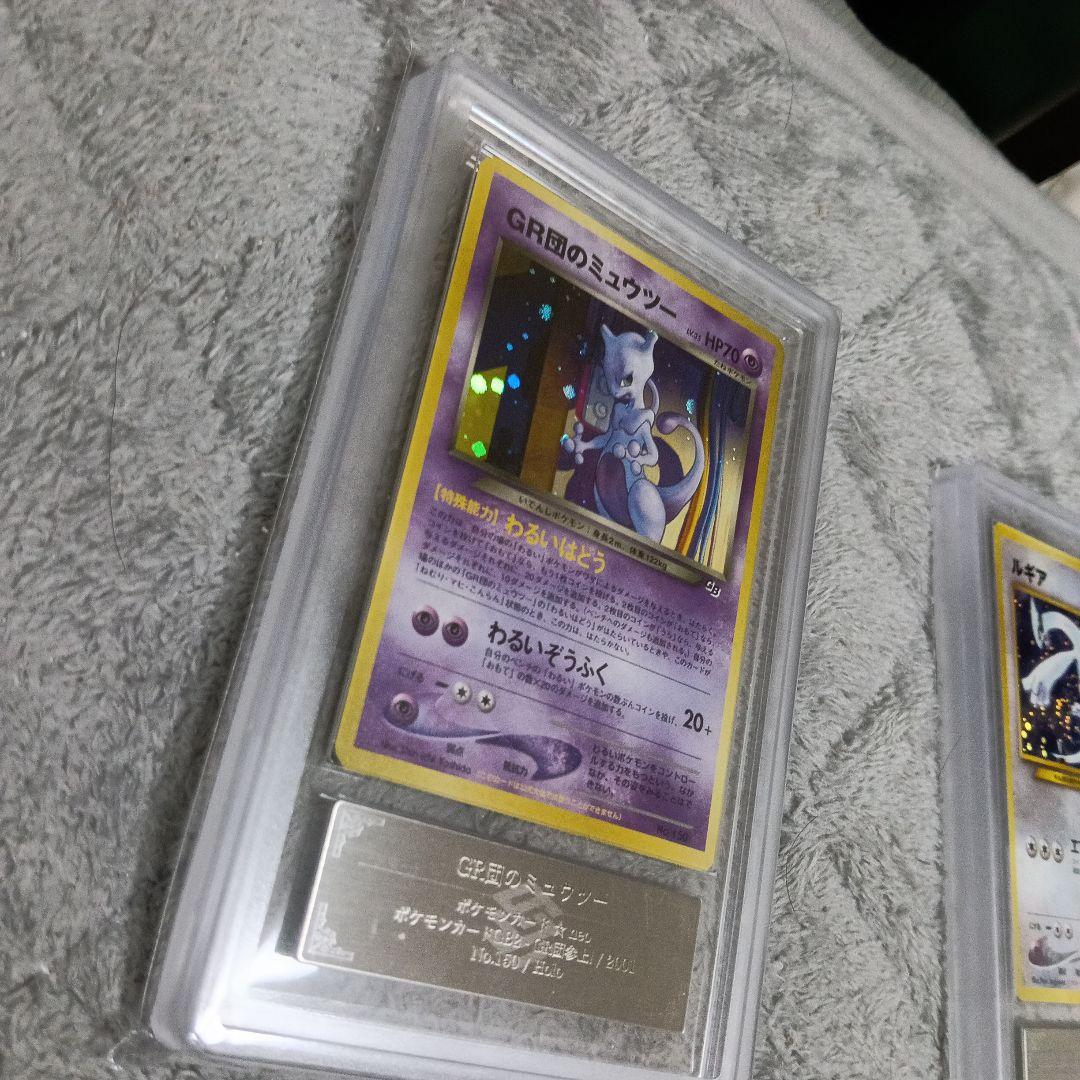 ルギア ＆GR団のミュウッ-2001年promo 全グレード10．PSA１０相当