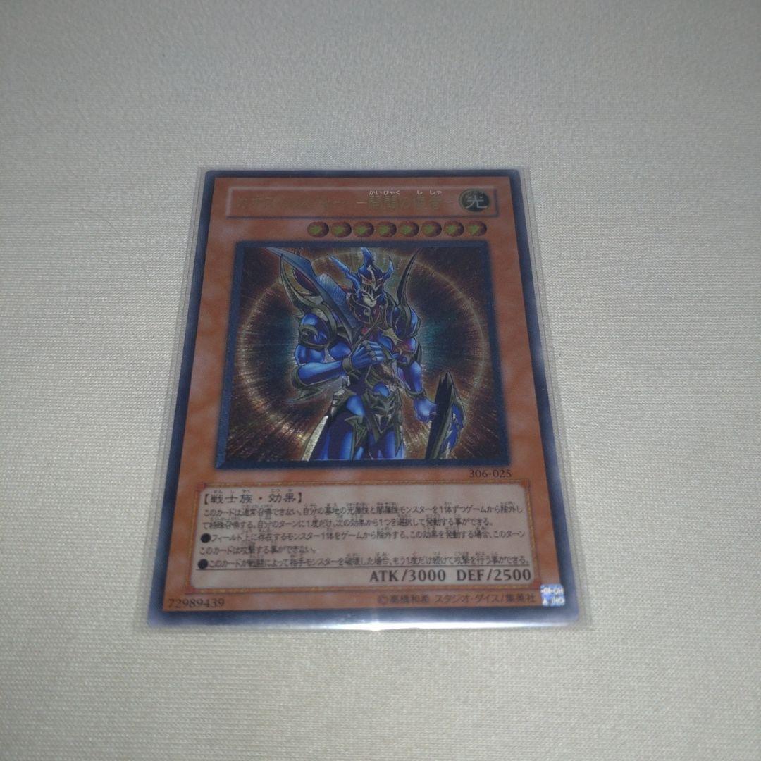 遊戯王　トレーディングカード　完全引退品