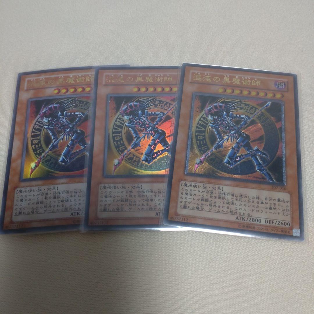 遊戯王　トレーディングカード　完全引退品