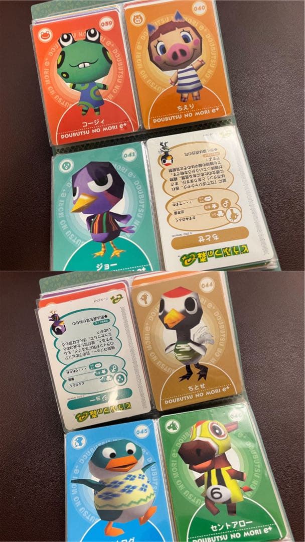 任天堂　どうぶつの森+ どうぶつの森e+ カードe