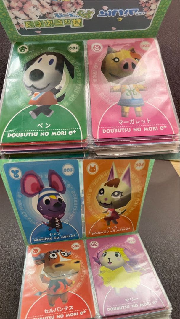 任天堂　どうぶつの森+ どうぶつの森e+ カードe